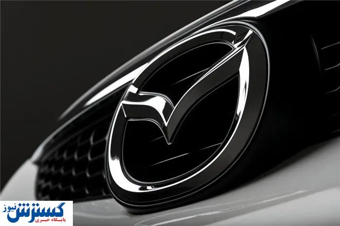 مزدا هم با چینی ها هم پیمان می‌شود؟