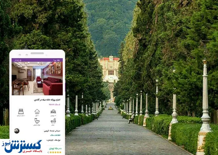 نیم نگاهی به ۵ شهر شمالی ایران به پیشنهاد «میهمان شو»