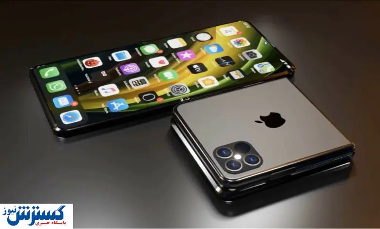 آیفون تاشو در راه است؟