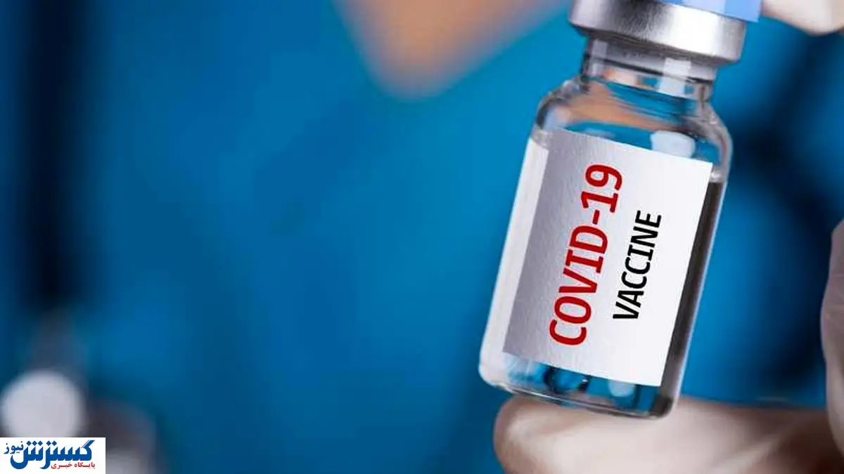 خبر خوب درباره واکسن سینوفارم