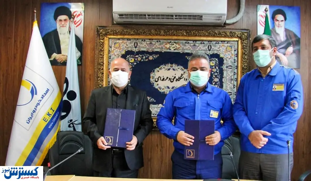 همکاری امداد خودرو ایران با دانشگاه فنی و حرفهای