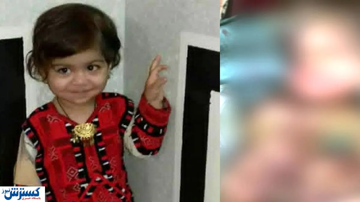 جزئیات قتل مادر و کودک در سیستان و بلوچستان