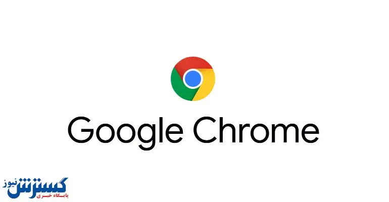 ویژگی های جدید کروم ۹۴/ مرورگر خود را ارتقا دهید
