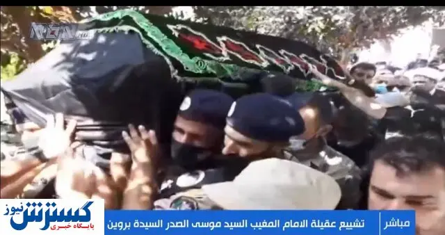 تشییع پیکر همسر امام موسی صدر در لبنان + عکس