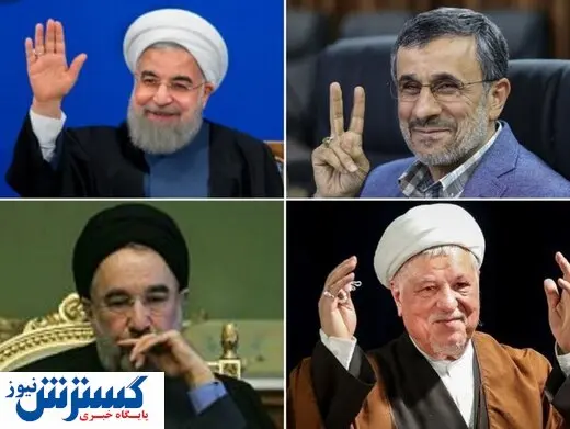 کدام رئیس جمهورهای ایران اپوزیسیون نظام شدند؟