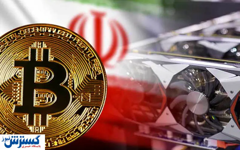 روی خوش زمستان به ماینرهای ایرانی