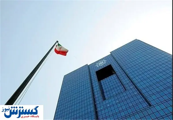 علی صالح آبادی رئیس کل بانک مرکزی شد؟