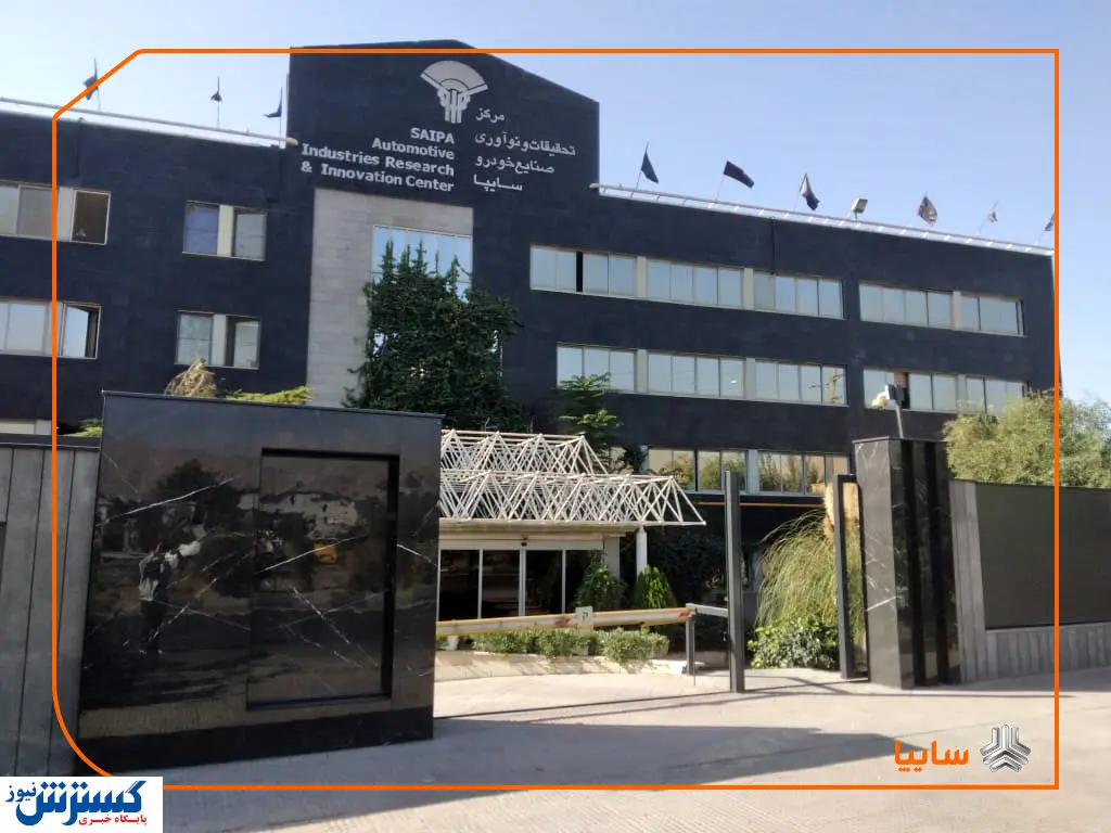 آغاز طراحی خانواده موتور و قوای محرکه پیشرفته سایپا