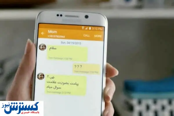 چرا پیام به ‌صورت علامت سوال می رود؟