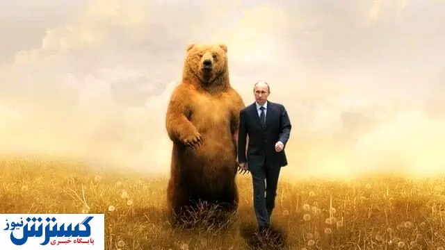قدم زدن پوتین با خرس + عکس