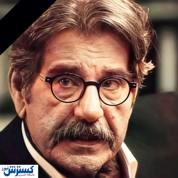 عزت الله مهرآوران و همسرش | تصاویر عزت الله مهرآوران