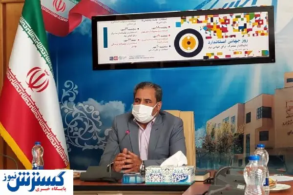 در استانداردسازی کالا و خدمات، کوتاه نخواهیم آمد/ ابطال ۳۰ پروانه کاربرد نشان استاندارد در همدان