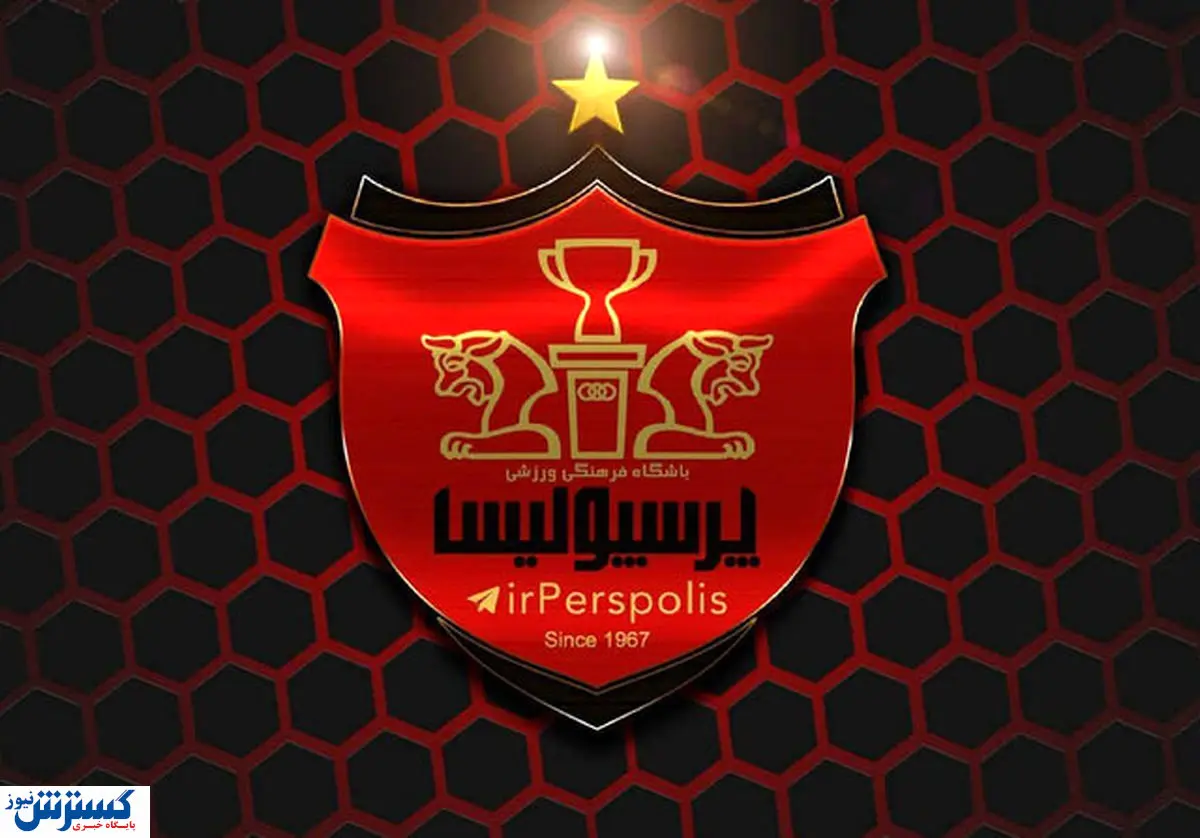 یک خبر خوش دیگر برای پرسپولیسی ها + عکس
