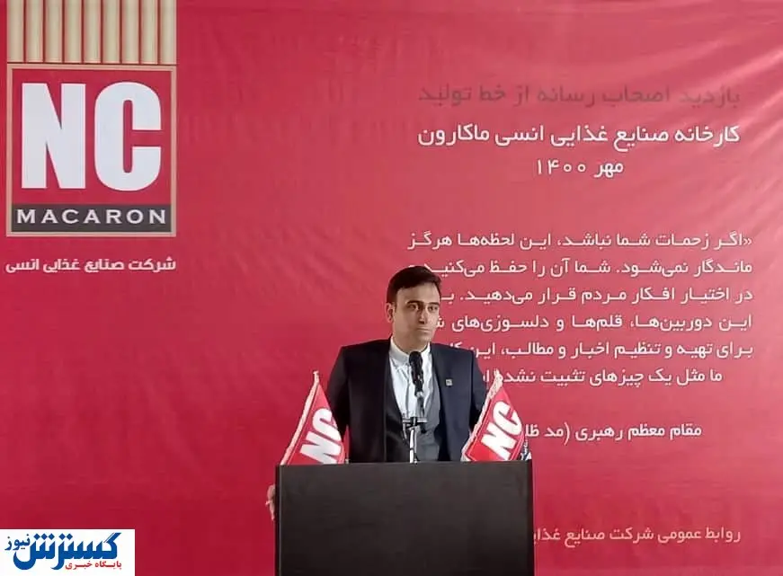 نخستین تولید‌کننده رشته اسپاگتی به‌صورت سنتی مربوط به چه شرکتی بود؟