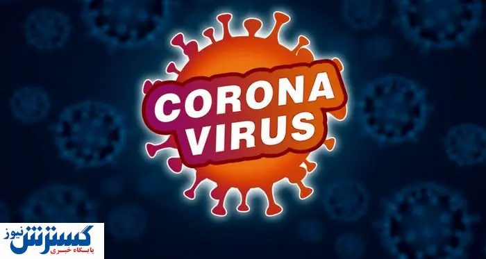 خبر بد درباره کرونا | نوع جدید کرونا دلتا کشف شد!