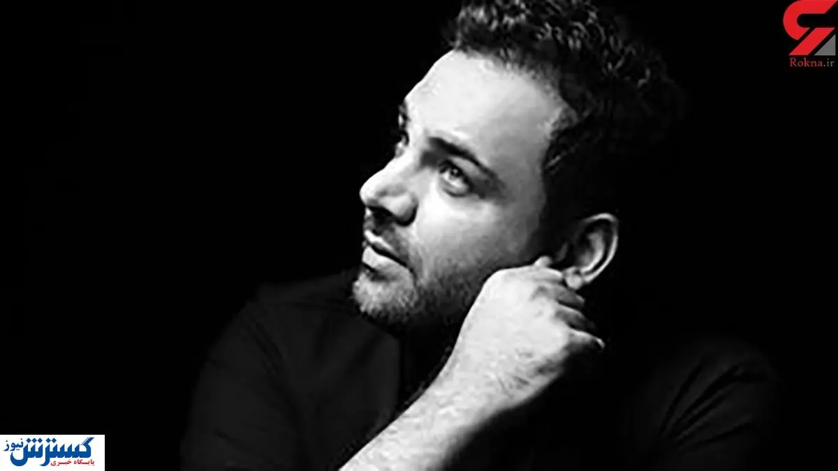 دردسرعاشقانه برای احسان علیخانی / 90 روز برای فراموش کردنت گریه کردم !+ عکس