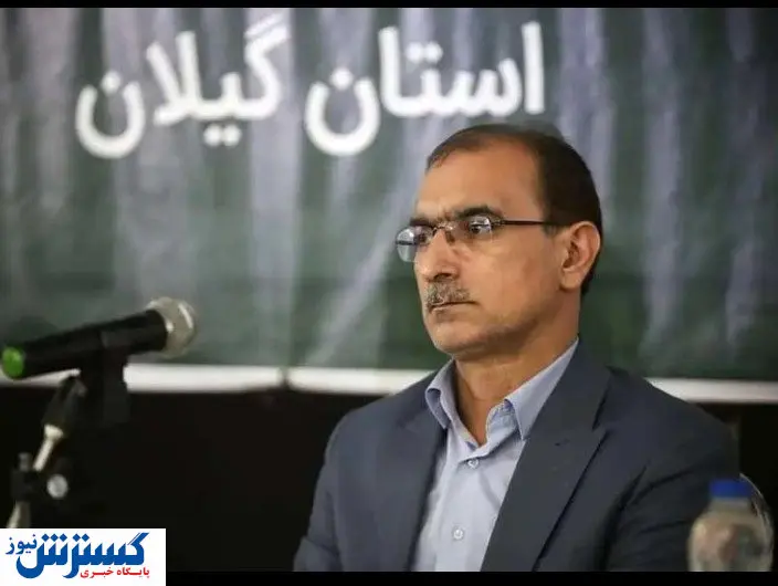 آقای رئیس جمهور به داد گیلان برسید