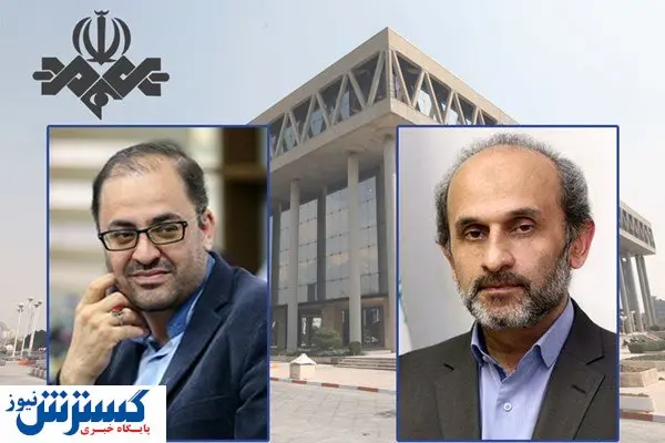 یک انتصاب جدید در رسانه ملی