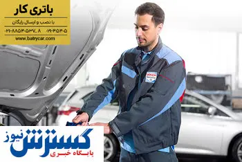 مزیت های خرید آنلاین باتری خودرو از باتری کار