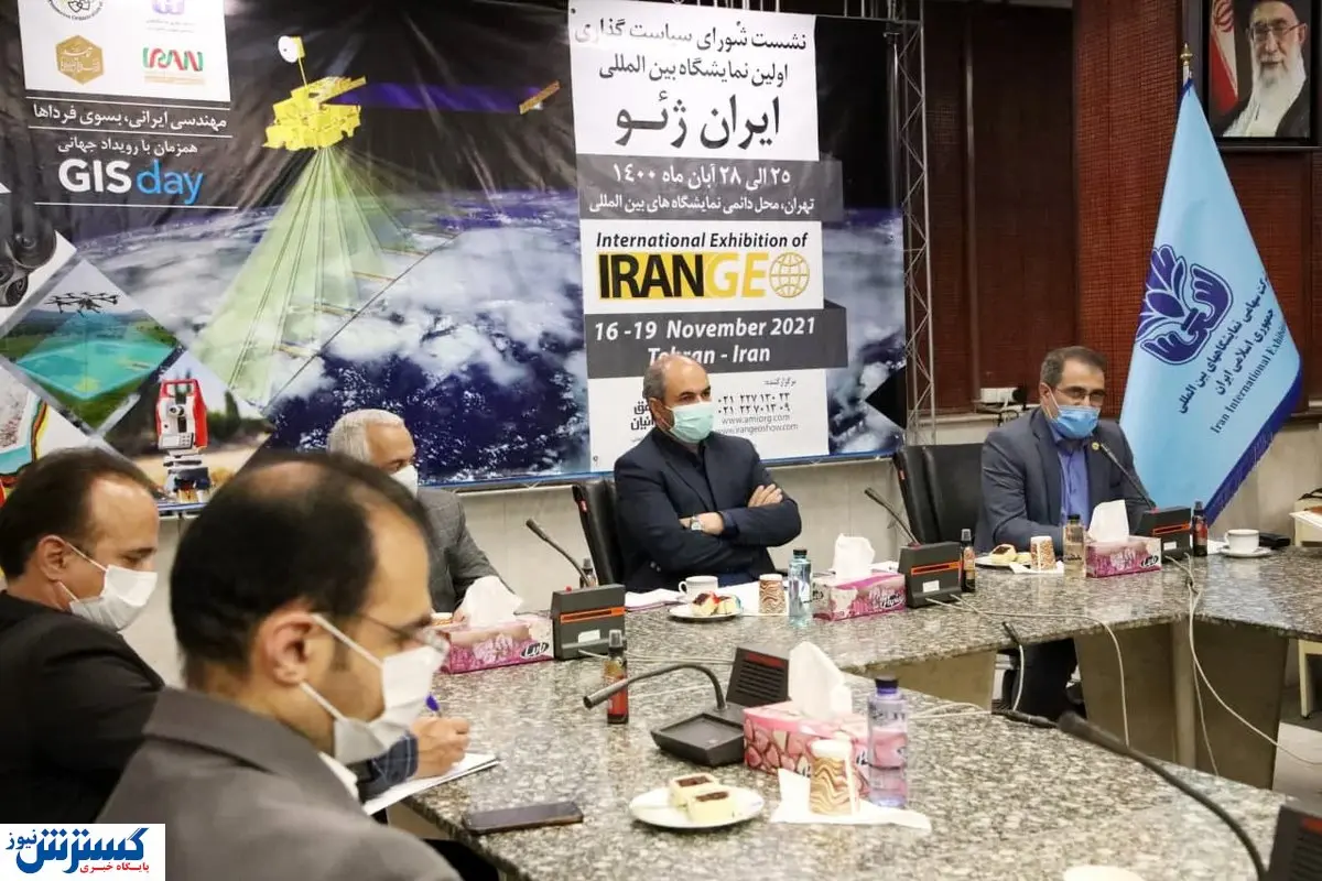 همه چیز برای برگزاری ایران ژئو آماده است