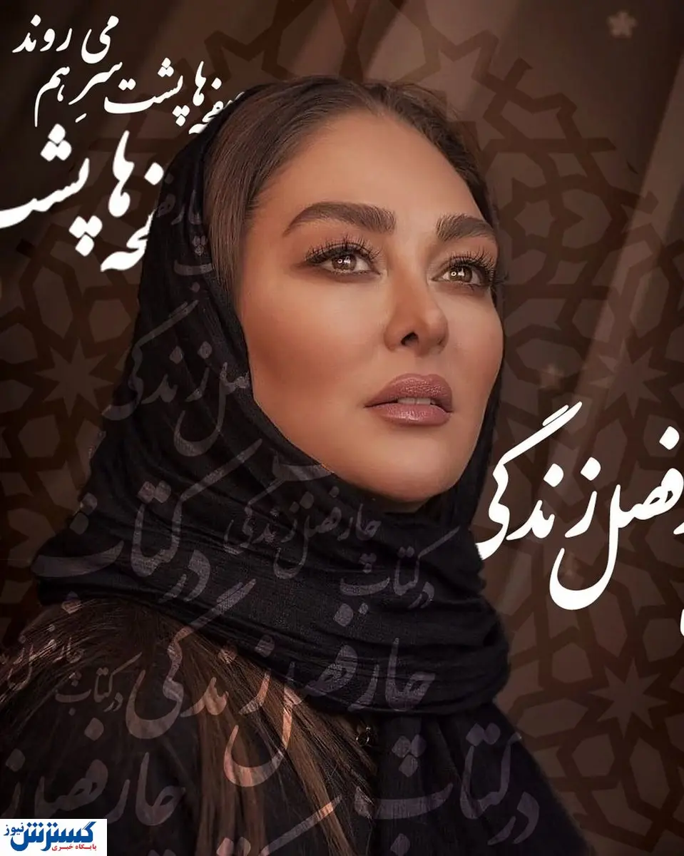 لباس عروس الهام حمیدی + عکس