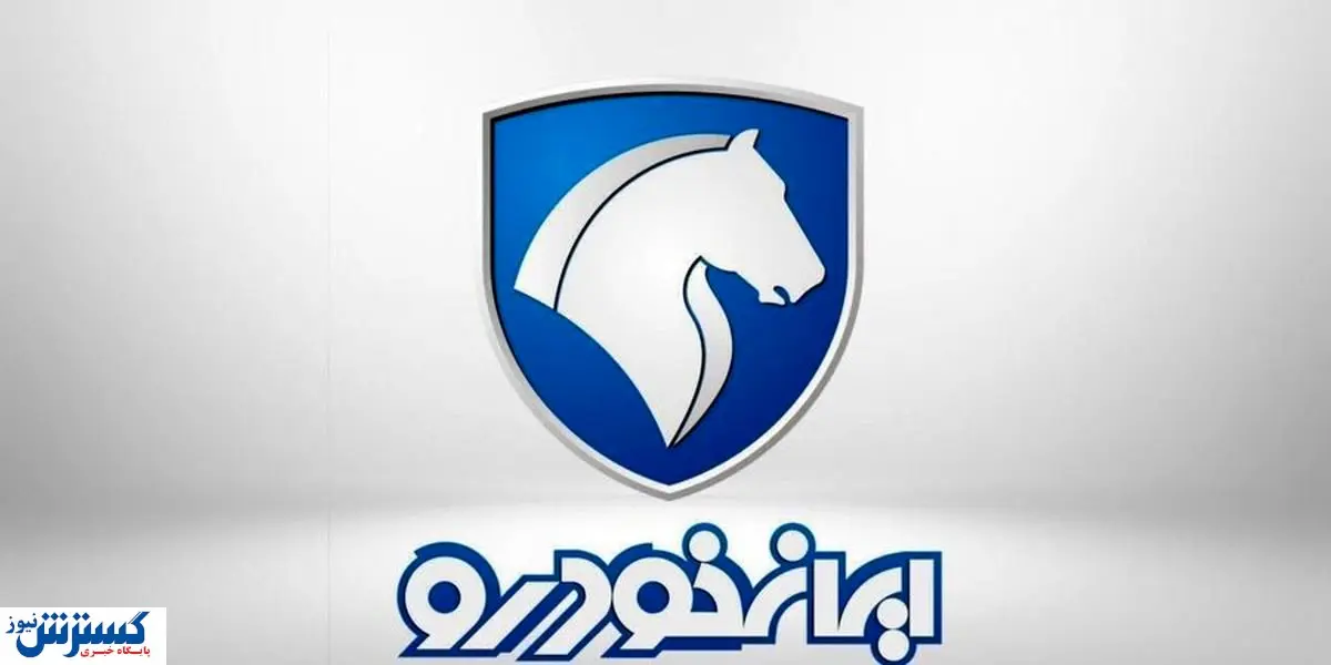 ثبت نام پیش فروش ایران خودرو | لینک ثبت نام ایران خودرو
