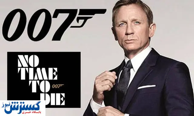 پای جیمز باند به بازار ارزهای دیجیتال باز شد