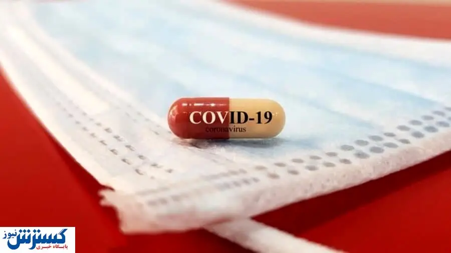 آخرین خبرها درباره داروی خوراکی کرونا