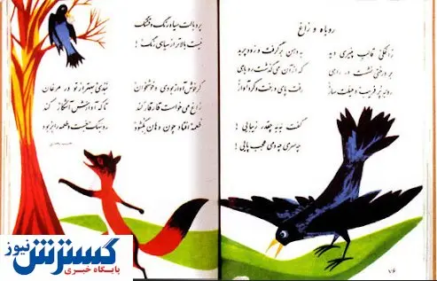 لینک دانلود کتب درسی چهارم دبستان دهه ۶۰