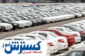 توقف روند کاهشی قیمت خودرو در بازار