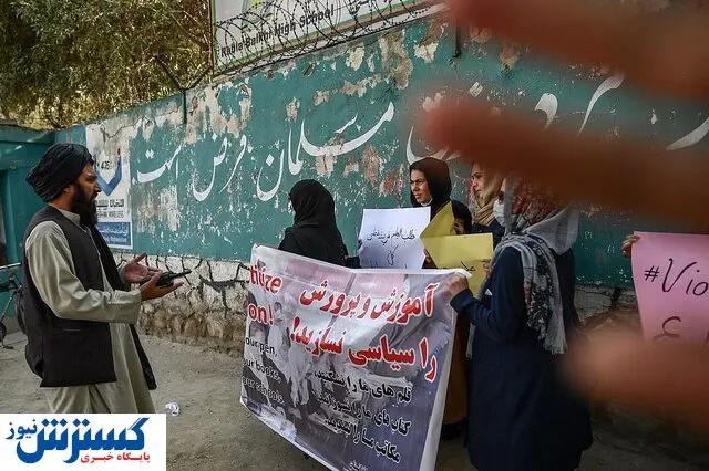 سرکوب اعتراضات زنان توسط نیروهای طالبان + عکس