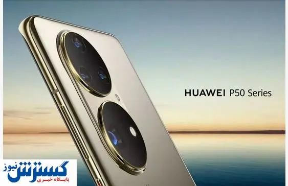 عاشق این گوشی هواوی خواهید شد + تصاویر