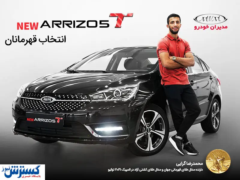 تاریخ و زمان رونمایی آریزو ۵ توربو جدید اعلام گردید.