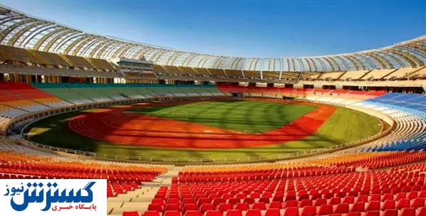 توسعه ورزشگاه نقشجهان توسط فولاد مبارکه