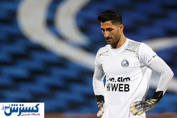 در استقلال می مانم/ هواداران نگران نباشند