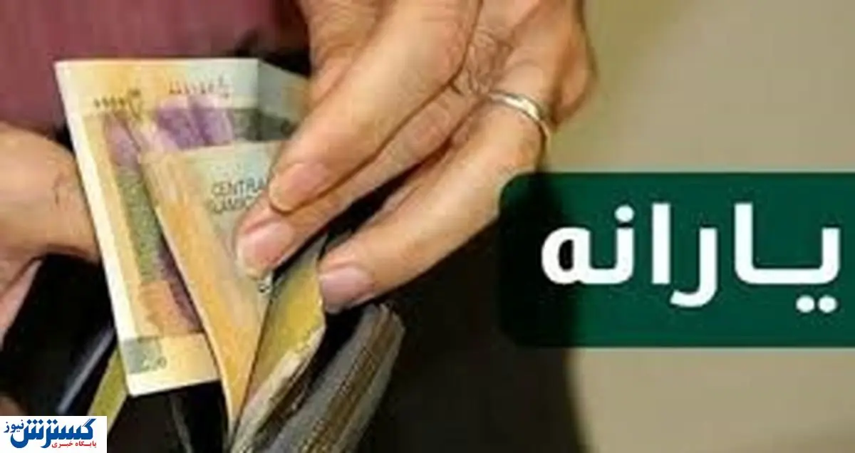 یارانه این افراد حذف می شود | یارانه بگیران بخوانند