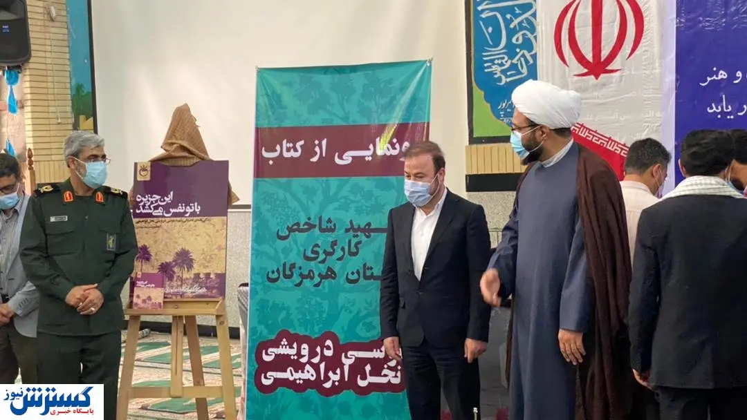 کلنگ ساخت مهدیه بزرگ بندرعباس به زمین خورد