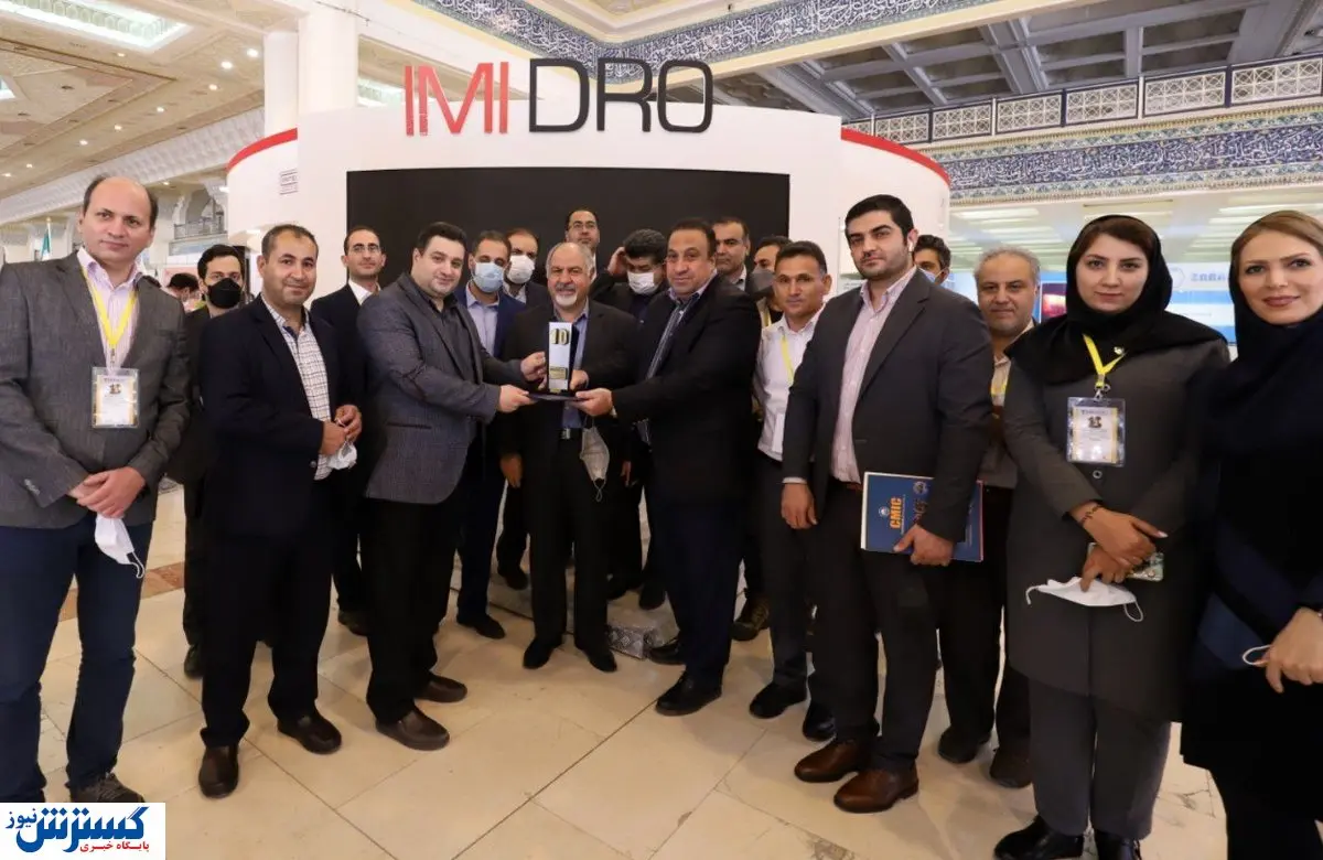 انتخاب ایمیدرو به عنوان غرفه برتر نمایشگاه ماینکس