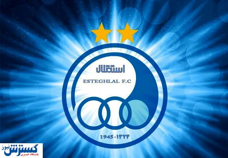 قطعی شدن جدایی یک استقلالی دیگر