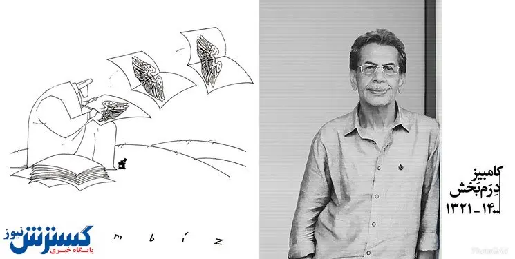 پیام تسلیت وزیر ارشاد برای درمبخش / جزئیات خاکسپاری هنرمند فقید