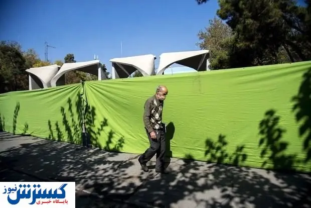 ماجرای کشیدن یک پرده سبز در سردر دانشگاه تهران + عکس