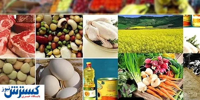 اطلاعیه مهم درباره ی تنظیم بازار کالاهای اساسی