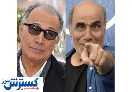 امیر نادری از «تجربه» کیارستمی می گوید!