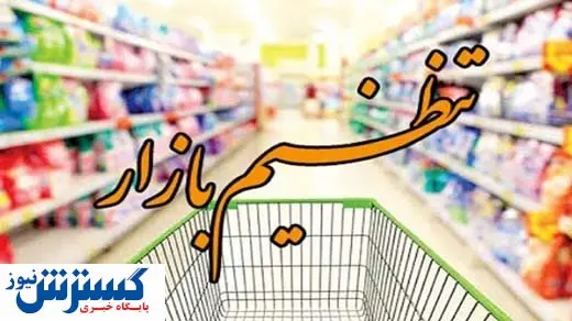 بیانیه ی اتاق اصناف در حمایت از سیاست های اقتصادی دولت