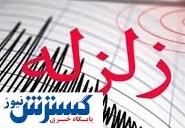 تعداد مصدومین زلزله به ۴۷ نفر رسید