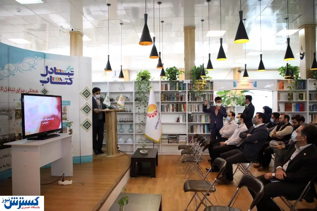 برگزاری نخستین رویداد تبادل کتاب