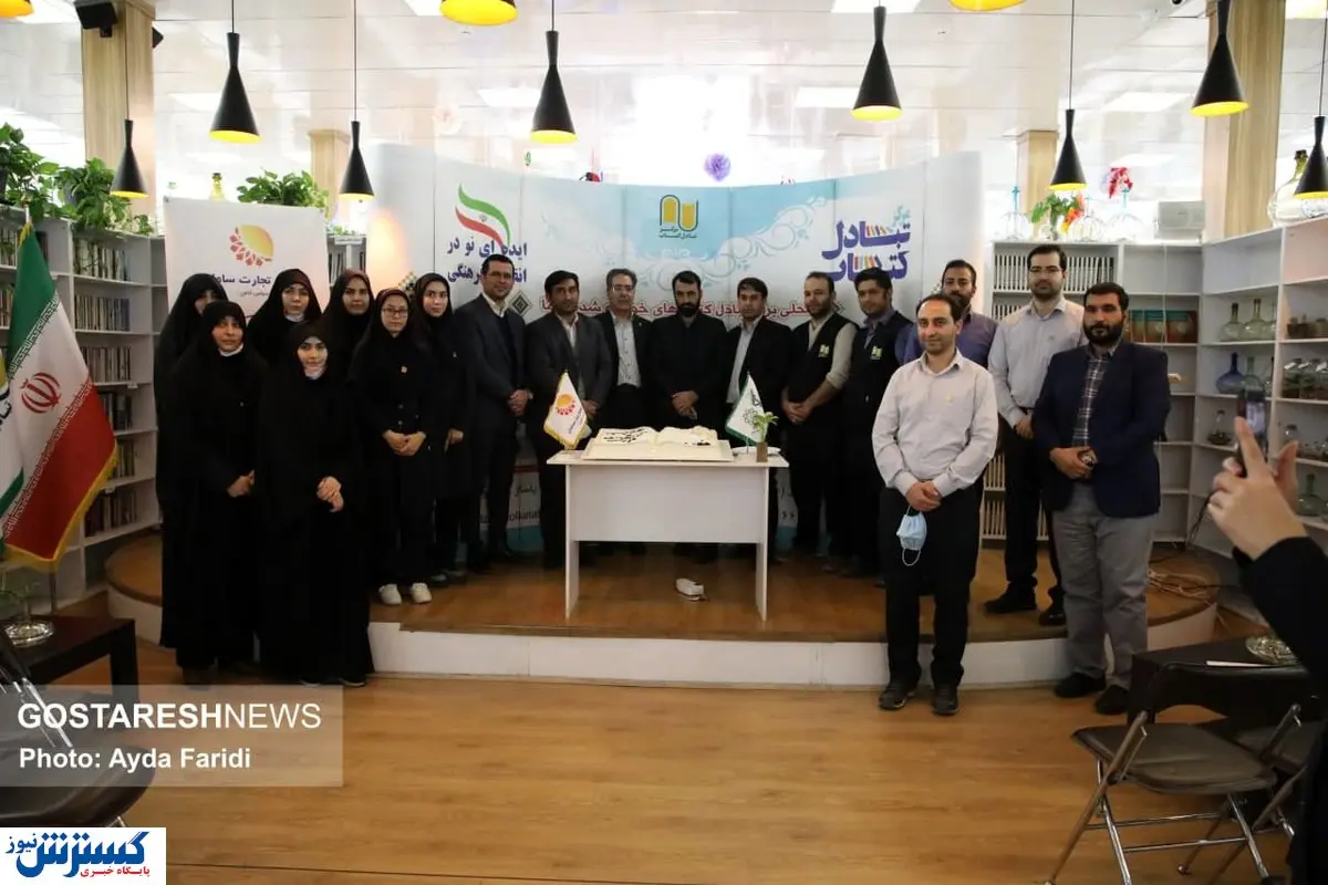 مرکز تبادل کتاب، میعادگاه عشاق مطالعه