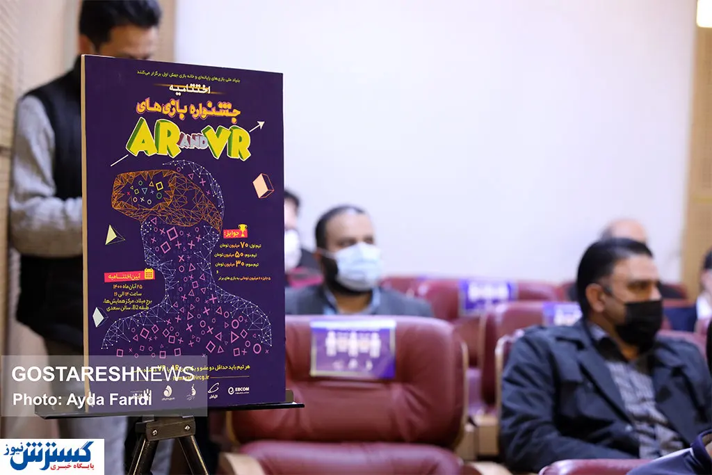 تصاویر/ اختتامیه نخستین جشنواره واقعیت مجازی (آر.اند.دی) برگزار شد