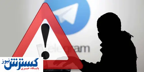 هشدار بانک سینا به سودجویان از نام این بانک در تلگرام