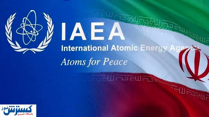 گزارش جدید آژانس در مورد فعالیتهای هستهای ایران